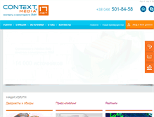 Tablet Screenshot of context-ua.com